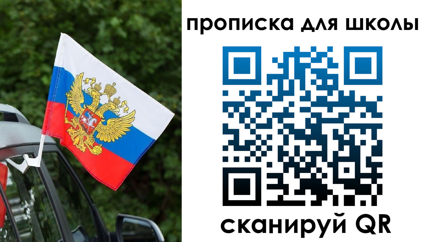 прописка поиск в Лесозаводске
