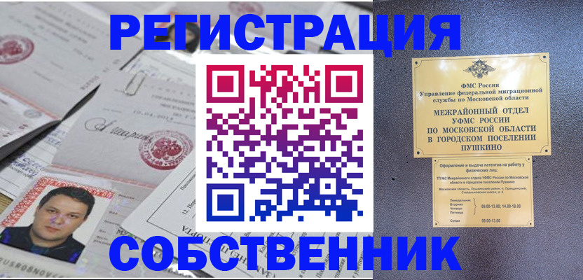 прописка гарантия в Лесозаводске