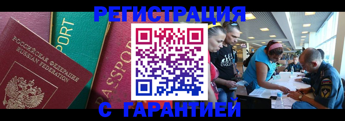 прописка поиск в Лесозаводске